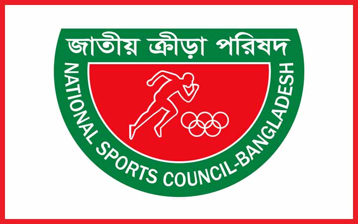 জাতীয় ক্রীড়া পরিষদের নিয়োগ বিজ্ঞপ্তি